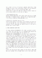 [자연과학] 중개업소 창업 전략 12페이지