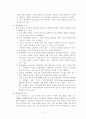 청소년과 영상매체 2페이지
