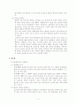 청소년과 영상매체 4페이지