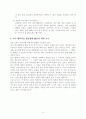 청소년과 영상매체 5페이지