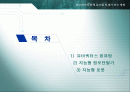 컴퓨터 응용 기술 2페이지