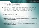 컴퓨터 응용 기술 9페이지