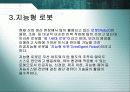 컴퓨터 응용 기술 13페이지
