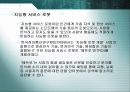 컴퓨터 응용 기술 19페이지