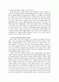 양심적 병역거부에 관하여 3페이지