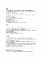 의학입문소아용약부天乙환 觀音산 銀白散 소기음 연교산 만금산 4페이지