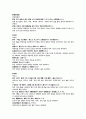 의학입문소아용약부天乙환 觀音산 銀白散 소기음 연교산 만금산 5페이지