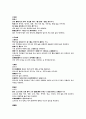 의학입문소아용약부天乙환 觀音산 銀白散 소기음 연교산 만금산 7페이지