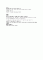 의학입문소아용약부天乙환 觀音산 銀白散 소기음 연교산 만금산 8페이지