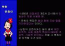 남북한의 언어생활 3페이지