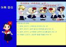 남북한의 언어생활 4페이지