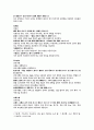 의학입문 소아용약부 두 鼠粘湯이삼탕 위애산 2페이지