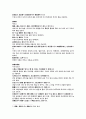 의학입문 소아용약부 두 鼠粘湯이삼탕 위애산 3페이지