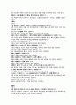 의학입문 소아용약부 두 鼠粘湯이삼탕 위애산 4페이지
