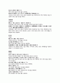 의학입문 소아용약부 두 鼠粘湯이삼탕 위애산 5페이지