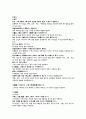 의학입문 소아용약부 두 鼠粘湯이삼탕 위애산 6페이지