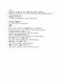 의학입문 소아용약부 두 鼠粘湯이삼탕 위애산 8페이지