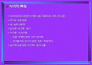 일본의 음식문화 7페이지