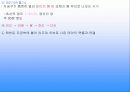 분만의 징후 6페이지