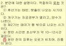 분만의 징후 24페이지