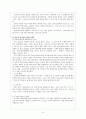 관광 레저산업 활성화방안- (주)건국 리조트을 중심으로 6페이지