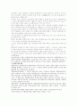 친환경 유기농업의 기술적 분석과 방향 5페이지