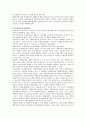친환경 유기농업의 기술적 분석과 방향 11페이지