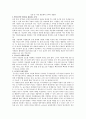 친환경 유기농업의 기술적 분석과 방향 14페이지