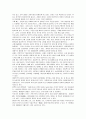 전통예절에 대한 올바른 인식과 현대적 계승방안 14페이지