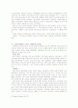 전체주의심층분석-나치즘의 개념,의의,특징,배경,한계,현대사회에서의 전체주의 A+레포트 9페이지