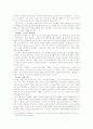 전체주의심층분석-나치즘의 개념,의의,특징,배경,한계,현대사회에서의 전체주의 A+레포트 10페이지