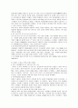 전자파와 환경공해 및 인체에 미치는 영향 10페이지