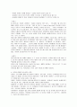 전자파와 환경공해 및 인체에 미치는 영향 12페이지