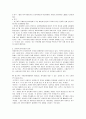전자파와 환경공해 및 인체에 미치는 영향 14페이지