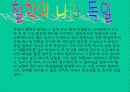독일에 대해 4페이지