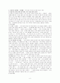 유아동작교육 표정놀이 통합적 접근 6페이지