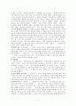 유아동작교육 표정놀이 통합적 접근 7페이지