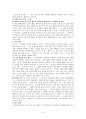 유아동작교육 표정놀이 통합적 접근 8페이지