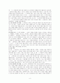유아동작교육 표정놀이 통합적 접근 9페이지