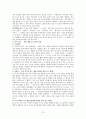 유아동작교육 표정놀이 통합적 접근 10페이지