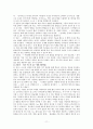 유아동작교육 표정놀이 통합적 접근 11페이지