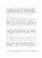 유아동작교육 표정놀이 통합적 접근 12페이지