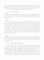 21세기를 위한 도전-인구폭발 5페이지