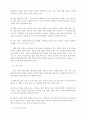 가죽 산업의 환경 규제 2페이지