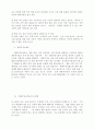 가죽 산업의 환경 규제 5페이지