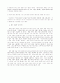 가죽 산업의 환경 규제 6페이지