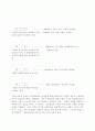 가죽제조업을 통하여 본 환경관리 실태 4페이지