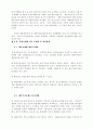 가죽제조업을 통하여 본 환경관리 실태 8페이지