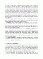 경제학사의 흐름 4페이지