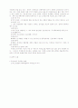 국제광고의 개념과 특성 국내기업의 국제광고 현황 문제점과 대책 3페이지